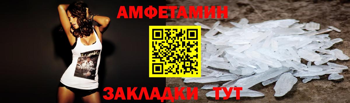АМФЕТАМИН 98% Камышин