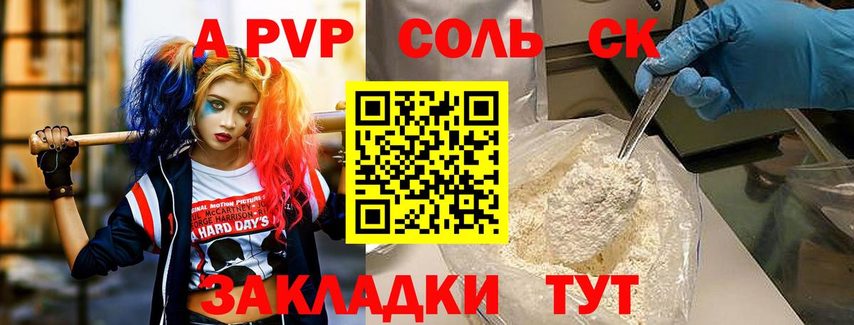 A PVP СОЛЬ кристаллы  Кокаин  NBOMe  МЕФ кристаллы  Мефедрон  Вход с VPN  Камышин  Где найти наркотики?  ГАШИШ 