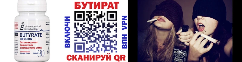 БУТИРАТ оксибутират  Камышин 