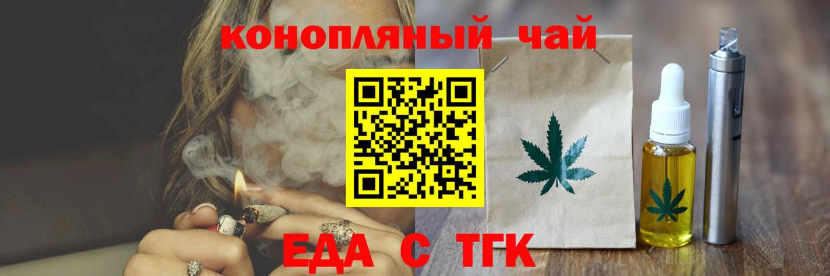 Печенье с ТГК марихуана  Вход с VPN  Камышин 