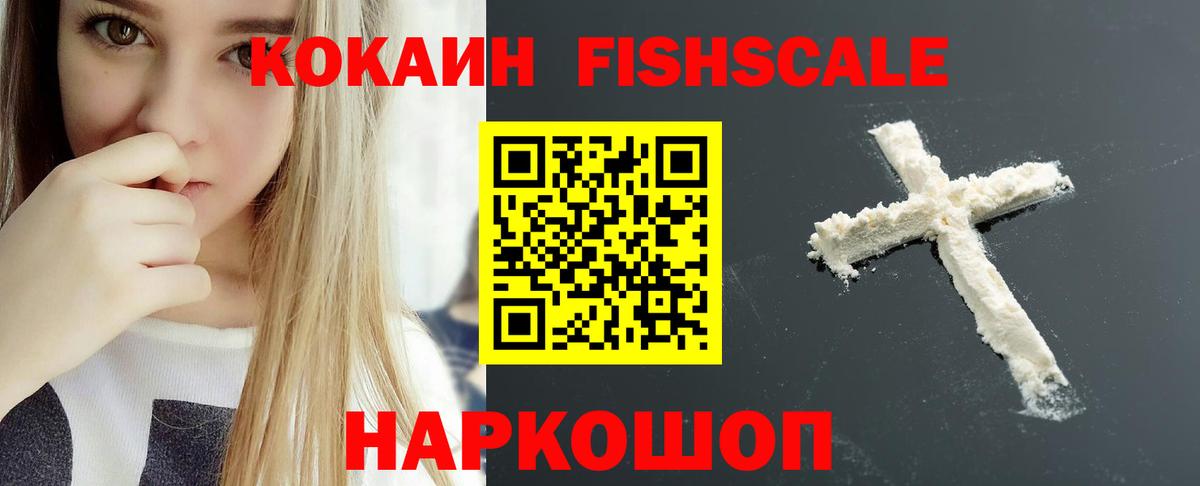 КОКАИН VHQ  Вход с VPN  Cocaine Columbia  Камышин 