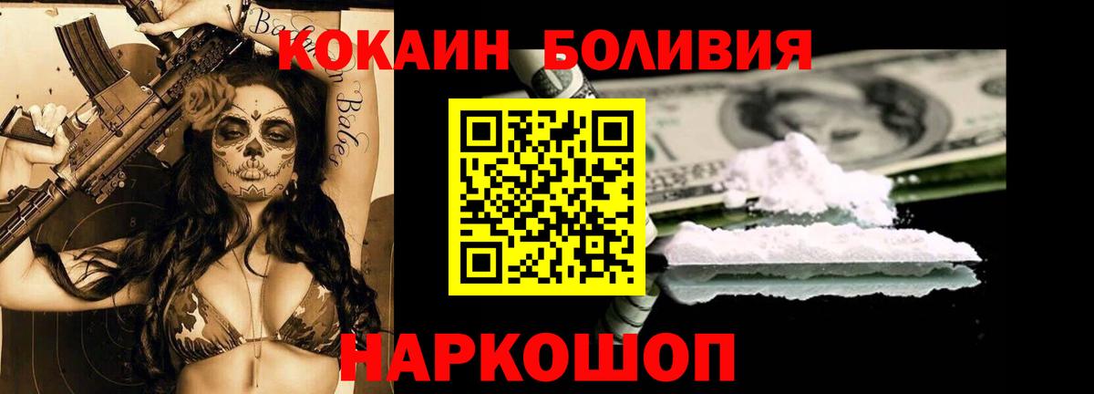 Кокаин 99% Камышин