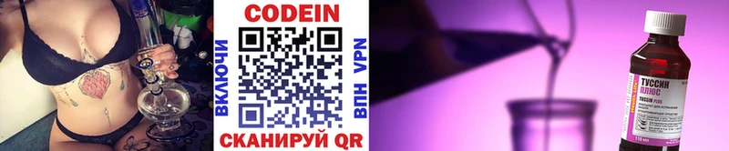 Кодеиновый сироп Lean напиток Lean (лин)  Камышин 