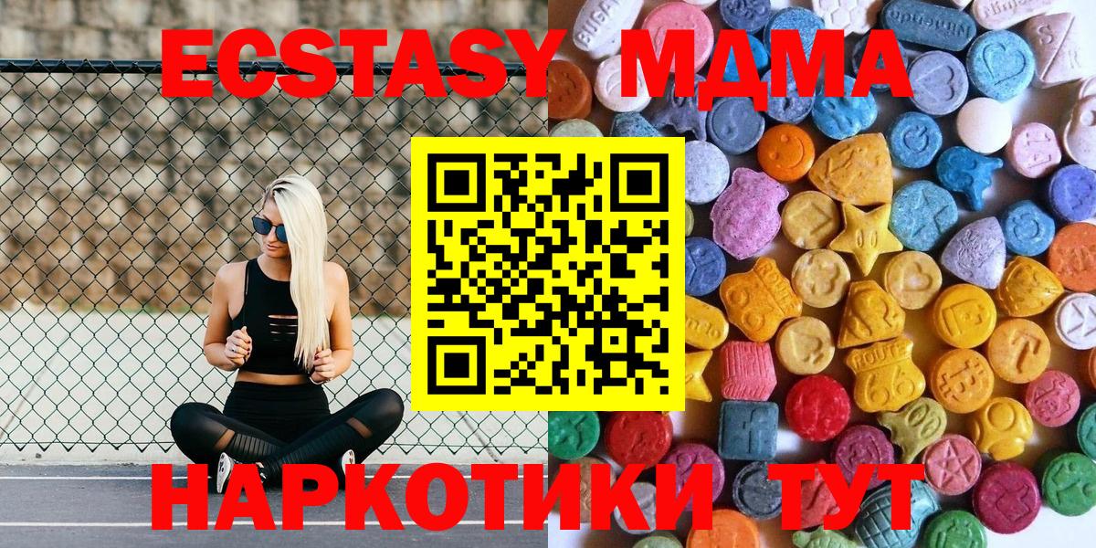 Ecstasy 250 мг Камышин