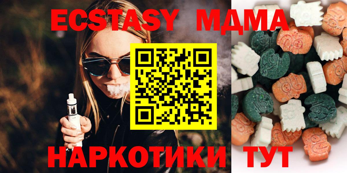 Ecstasy XTC  Экстази TESLA  Ecstasy  Вход с VPN  Камышин 