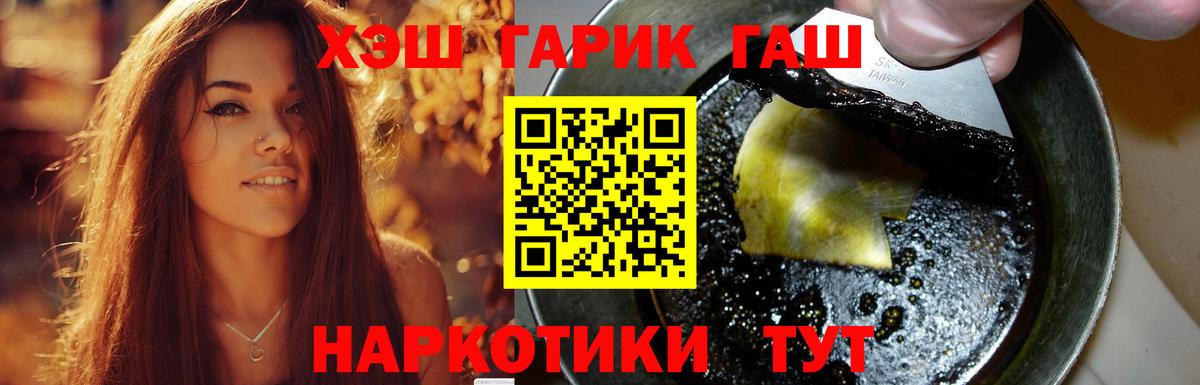 Гашиш гашик  ГАШИШ Premium  Камышин  Вход с VPN 