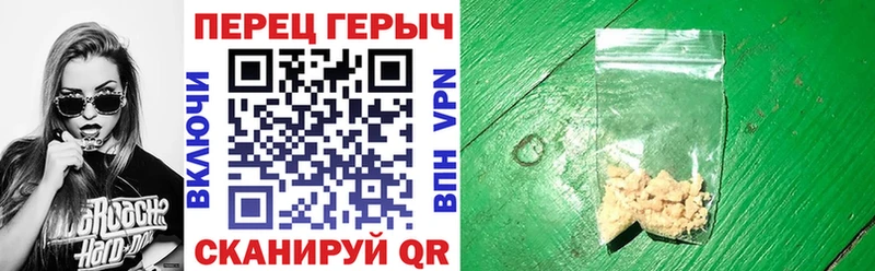 ГЕРОИН хмурый Камышин