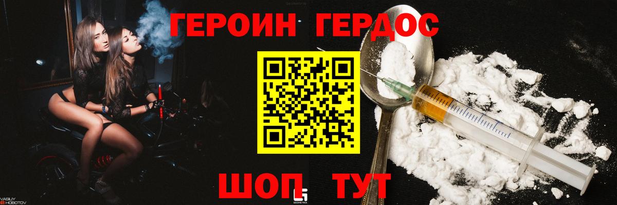 Камышин  ГЕРОИН  Вход с VPN  ГЕРОИН хмурый 