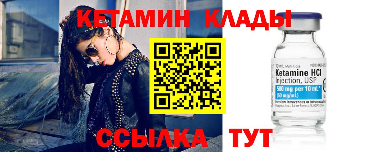 Камышин  КЕТАМИН ketamine  Вход с VPN 