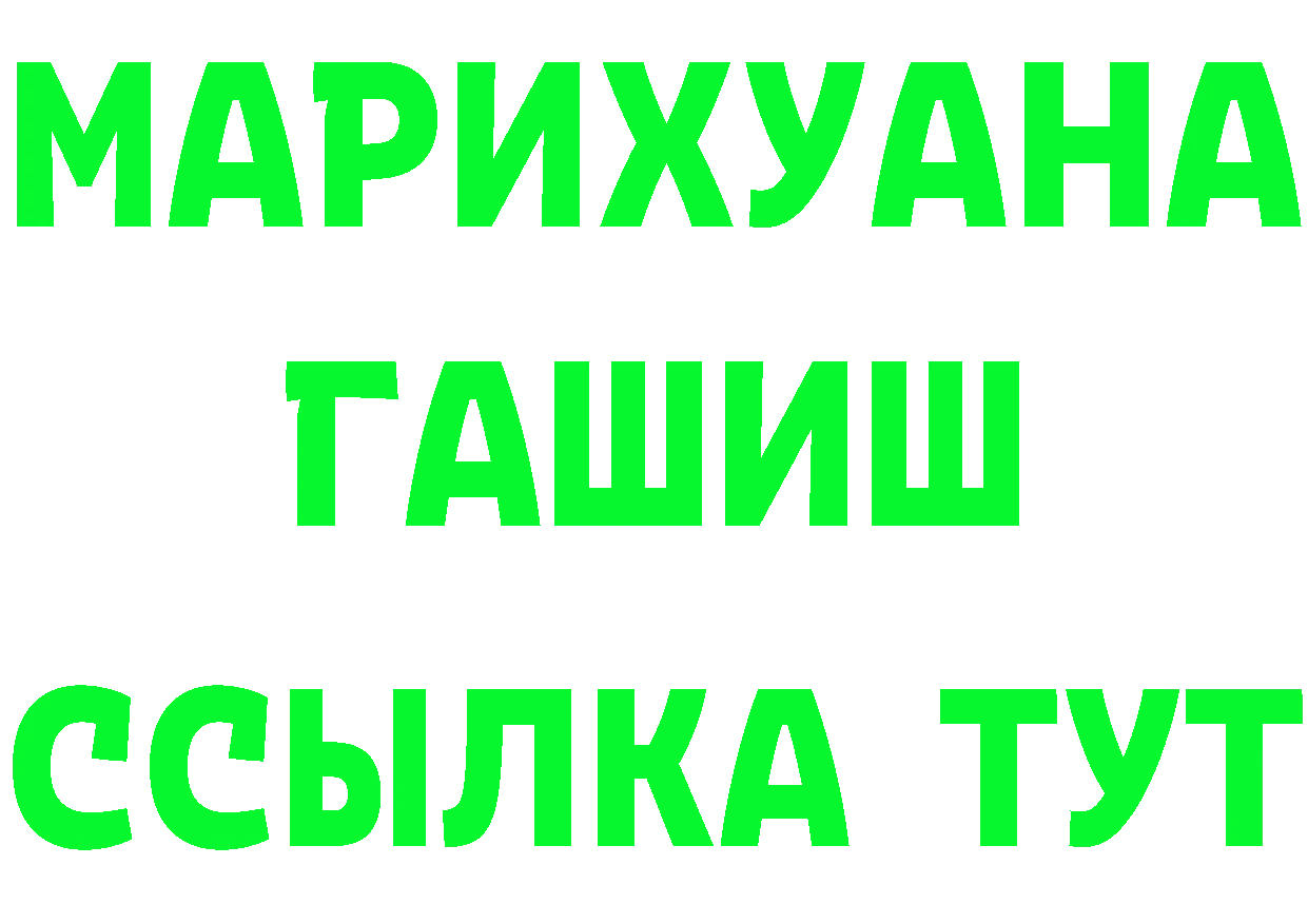 Бутират GHB сайт даркнет МЕГА Камышин