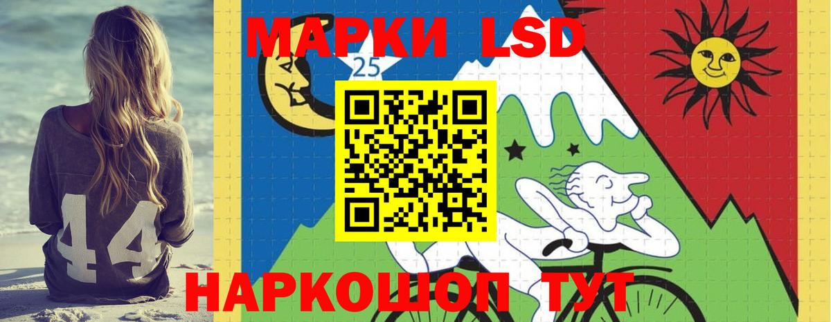 LSD-25 экстази кислота Камышин
