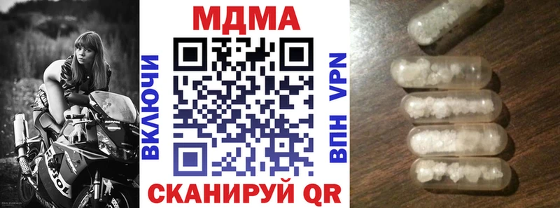 МДМА Molly  Камышин 