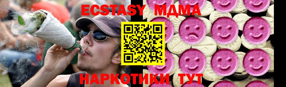 Камышин  MDMA crystal  MDMA Molly  Вход с VPN 