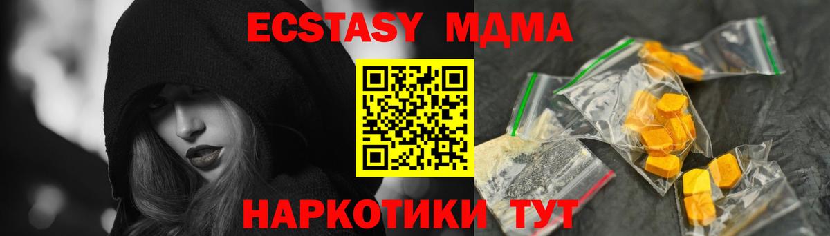 МДМА молли Камышин