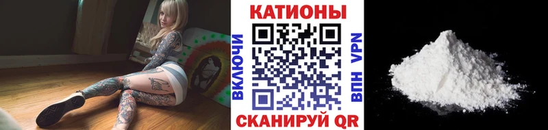 МЯУ-МЯУ мука  продажа наркотиков  Камышин 