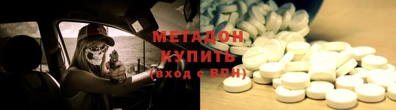 продажа наркотиков  kraken tor  Метадон methadone  Камышин 