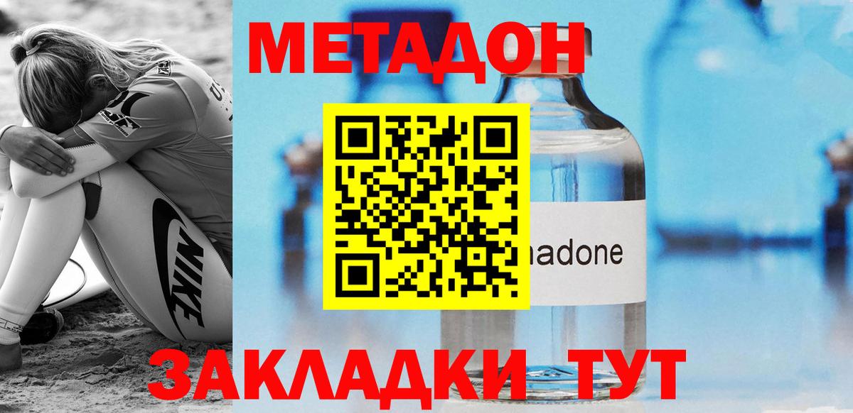МЕТАДОН VHQ  Вход с VPN  Камышин 