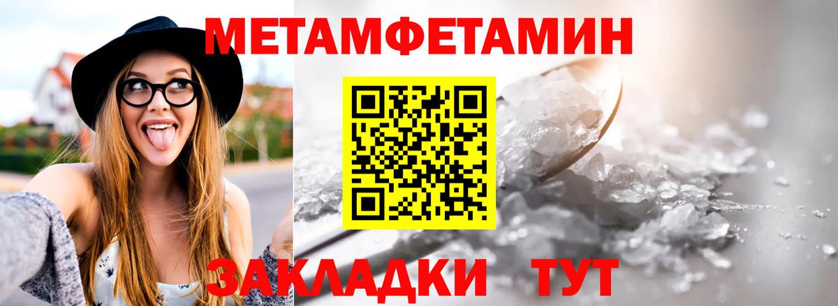 МЕТАМФЕТАМИН витя Камышин