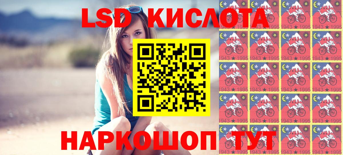 Марки 25I-NBOMe 1500мкг Камышин
