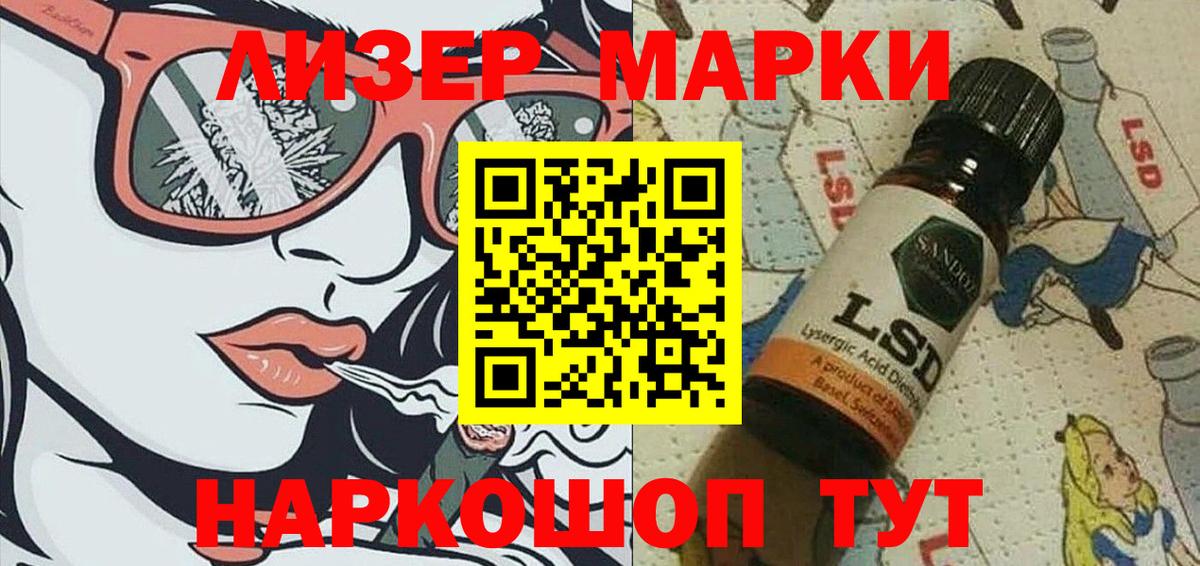 Камышин  Марки N-bome 1,8мг  Марки N-bome  Вход с VPN  Марки N-bome 1,8мг 