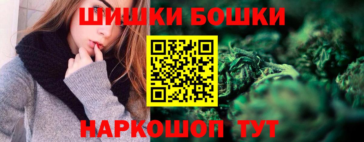 Камышин  Бошки марихуана THC 21%  Конопля White Widow  МАРИХУАНА конопля  Вход с VPN 